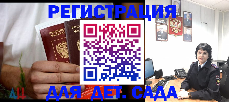 прописка поиск в Камызяке