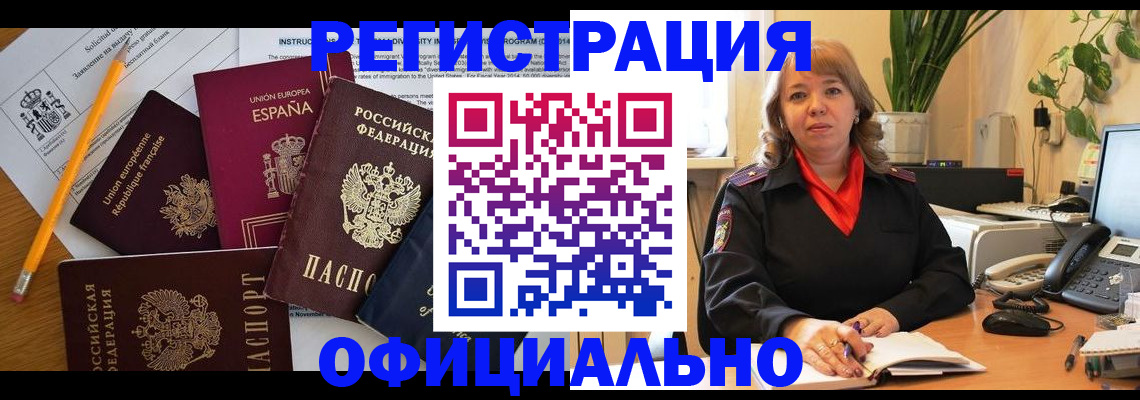 прописка для военкомата в Камызяке