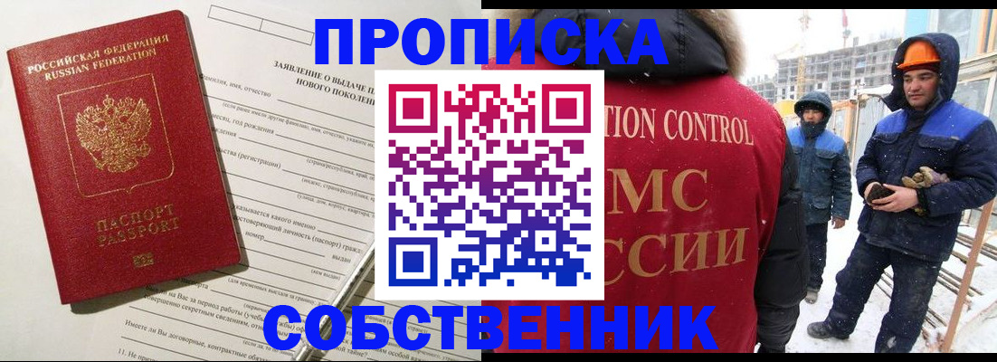 временная регистрация поиск в Камызяке