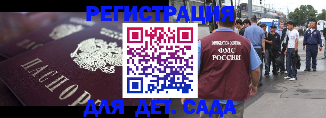 прописка от собственника в Камызяке