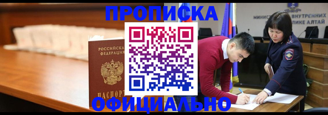 временная регистрация в квартире в Камызяке