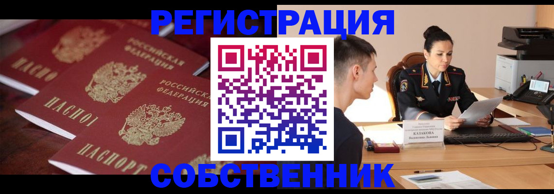 пропишу в квартире в Камызяке