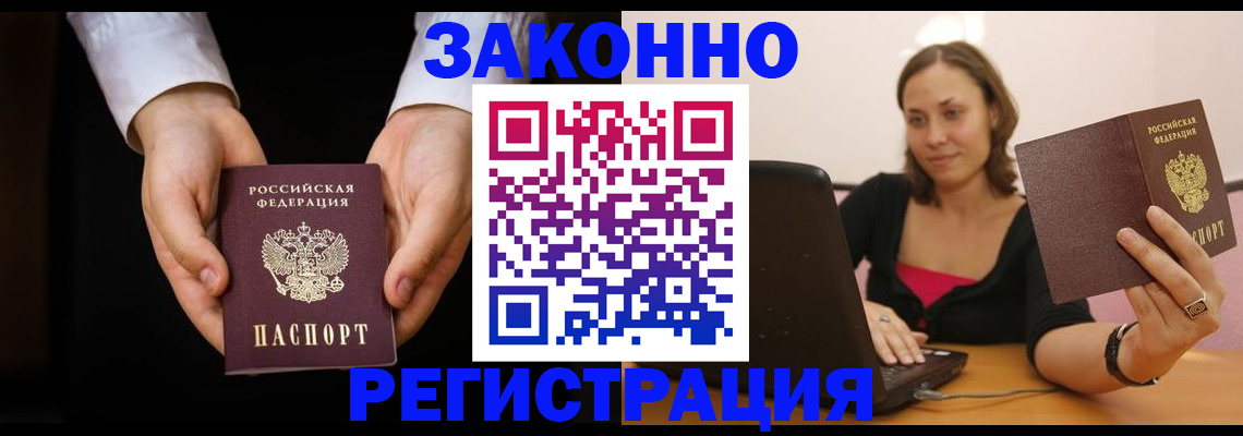 временная регистрация 2025 в Камызяке