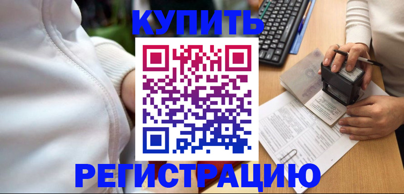 миграционный учет в Камызяке