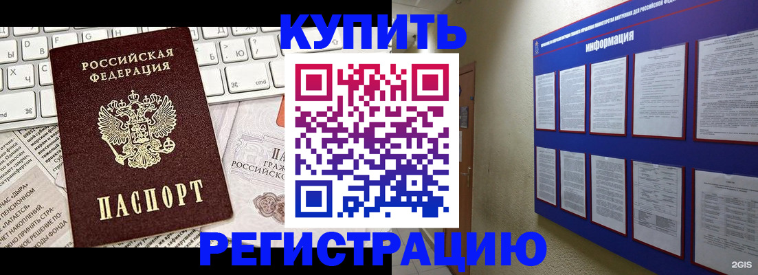 прописка поиск в Камызяке
