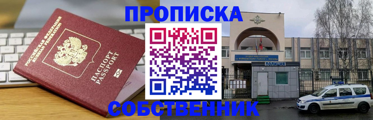 пропишу в квартире в Камызяке
