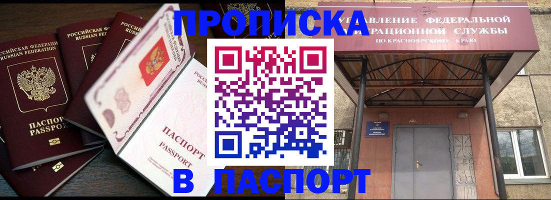 временная регистрация в квартире в Камызяке