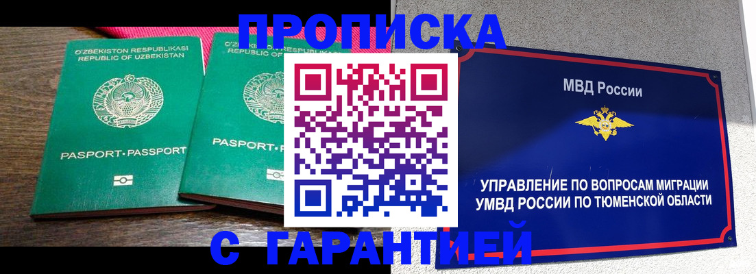 прописка ребенка в Камызяке
