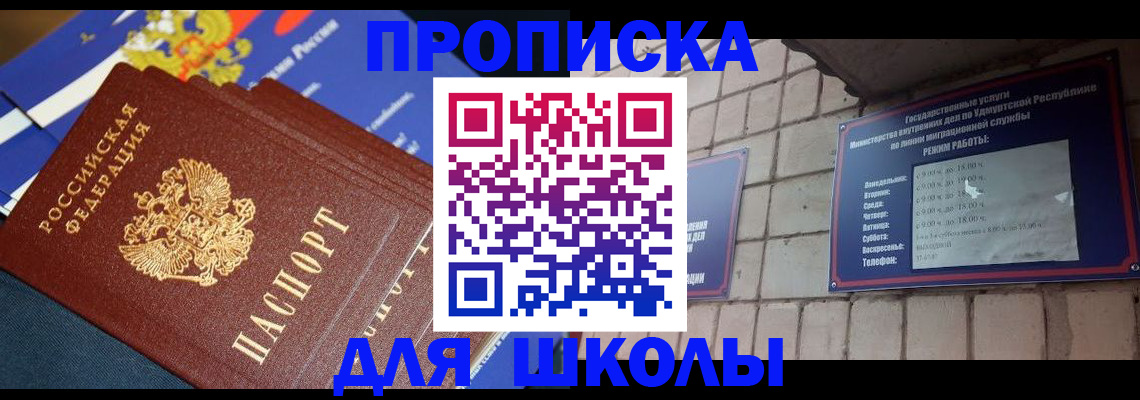 прописка иностранных граждан в Камызяке