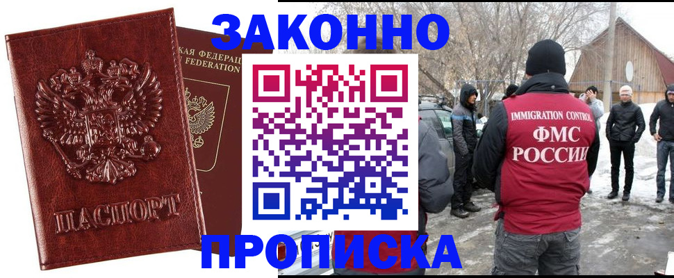 прописка для кредита в Камызяке