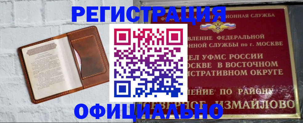 прописка ребенка в Камызяке